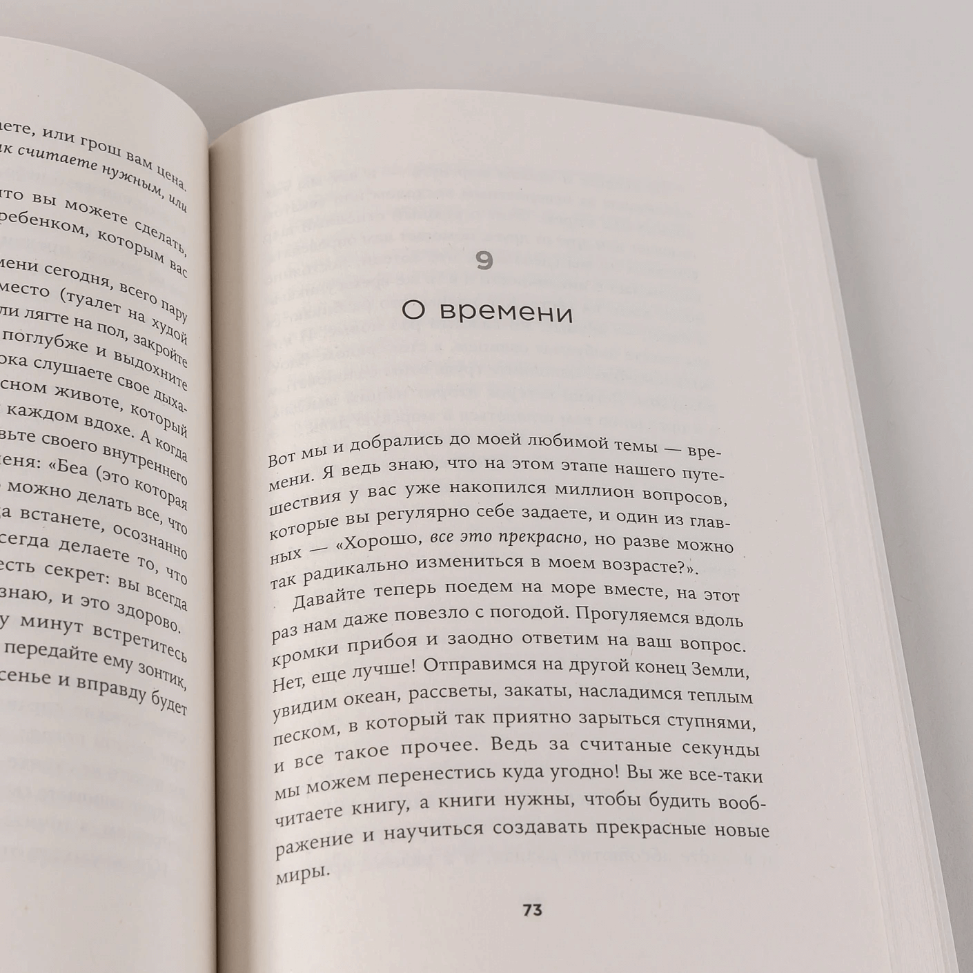Я больше не хочу всем нравиться: Найди в себе смелость любить себя и жить как хочешь