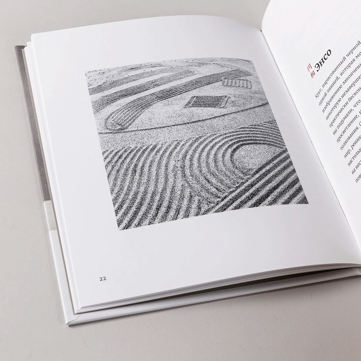 Японское искусство гармоничной жизни