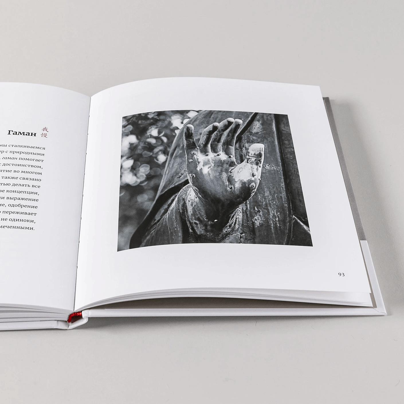 Японское искусство гармоничной жизни