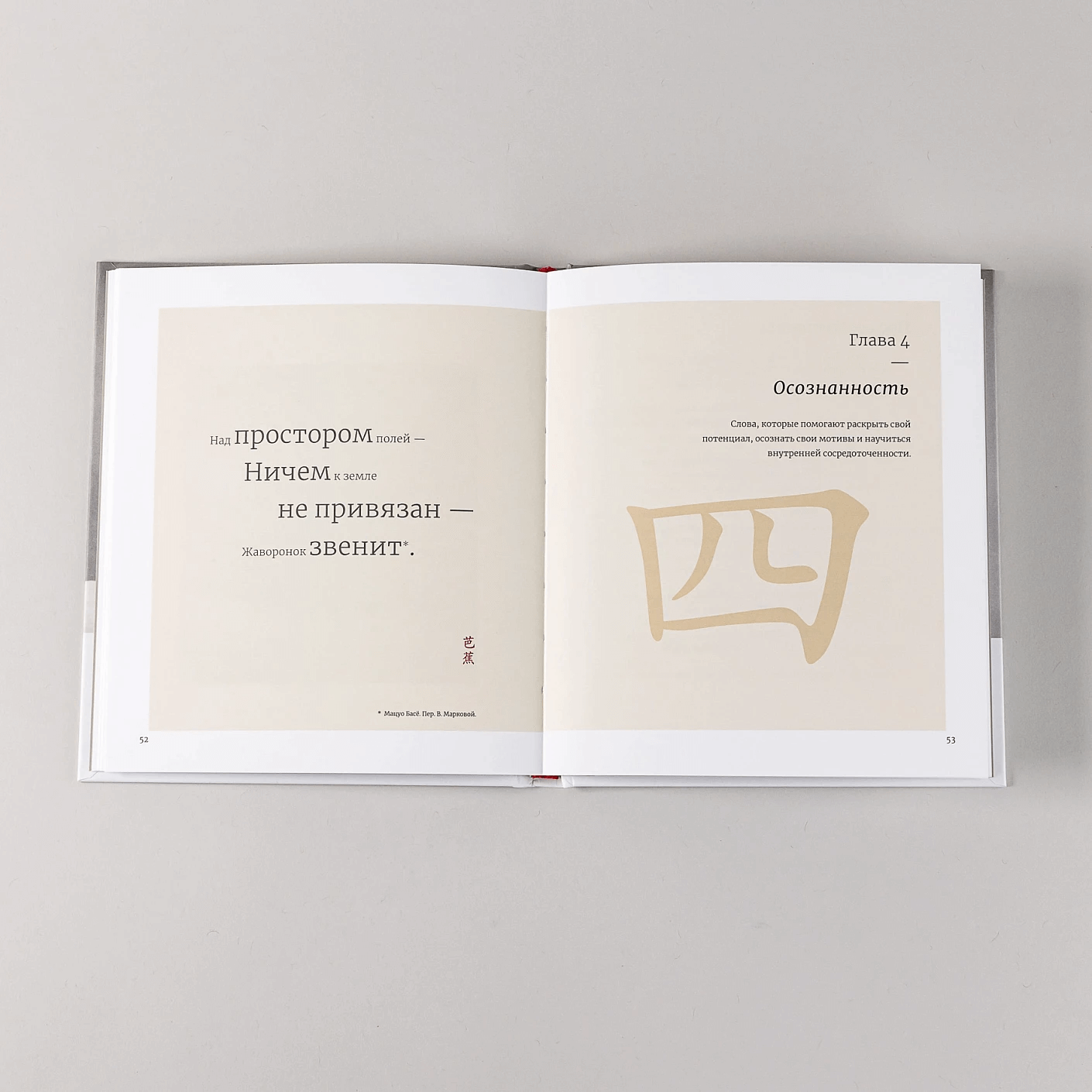 Японское искусство гармоничной жизни