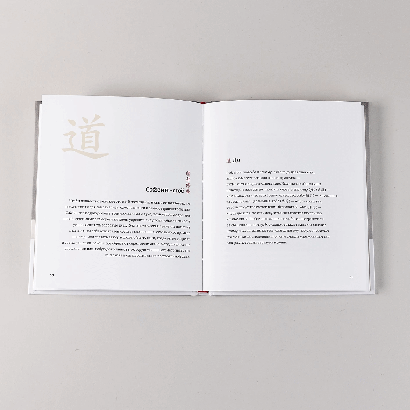 Японское искусство гармоничной жизни