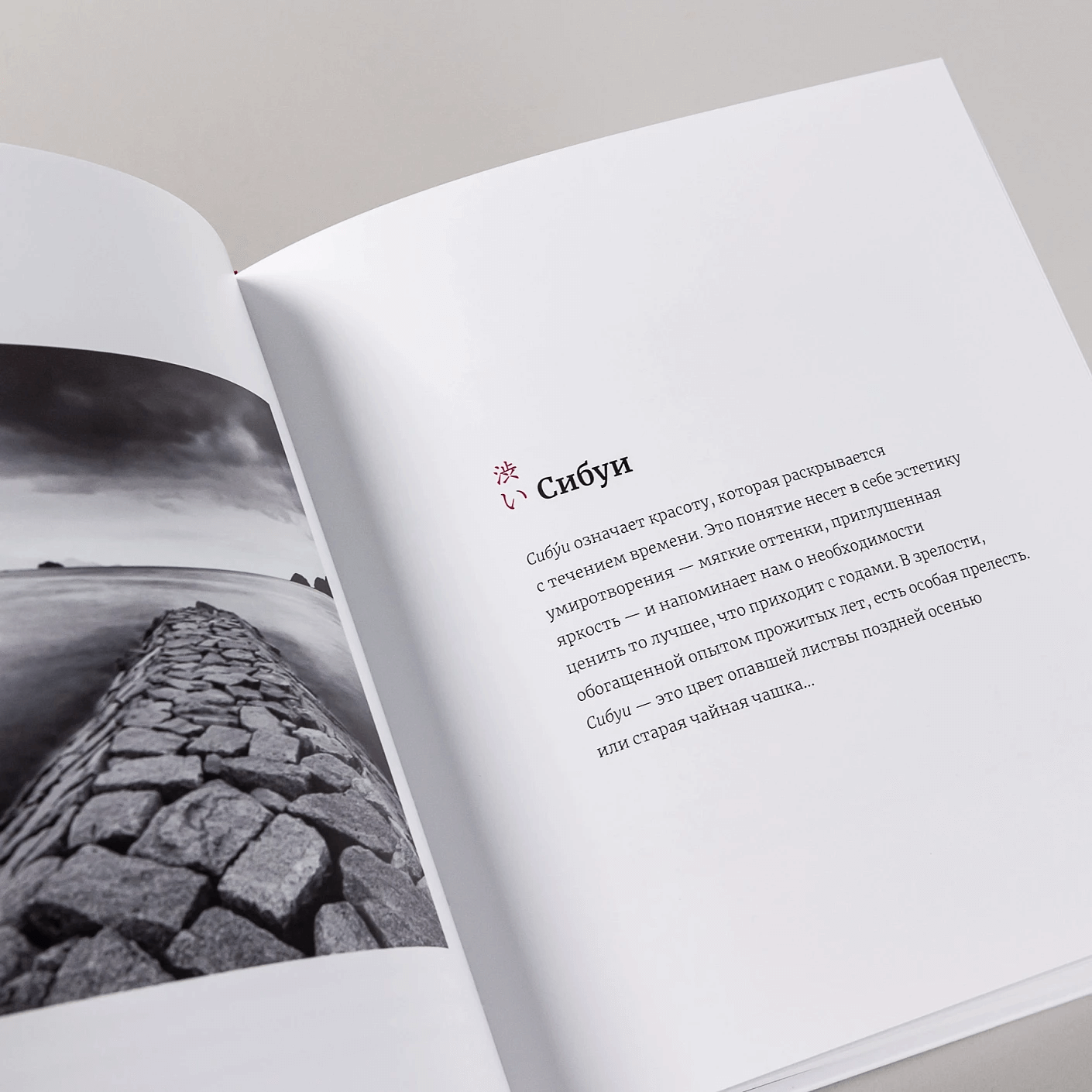 Японское искусство гармоничной жизни