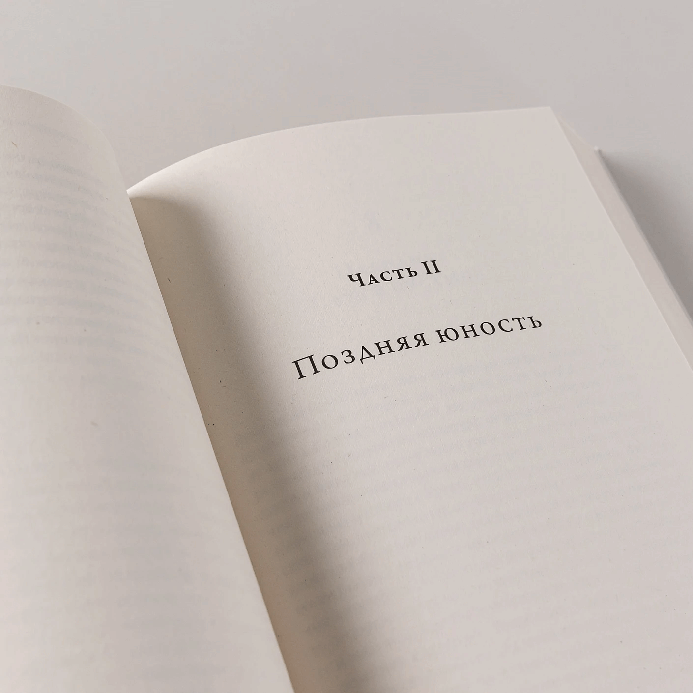 Записки примата: необычайная жизнь учёного среди павианов