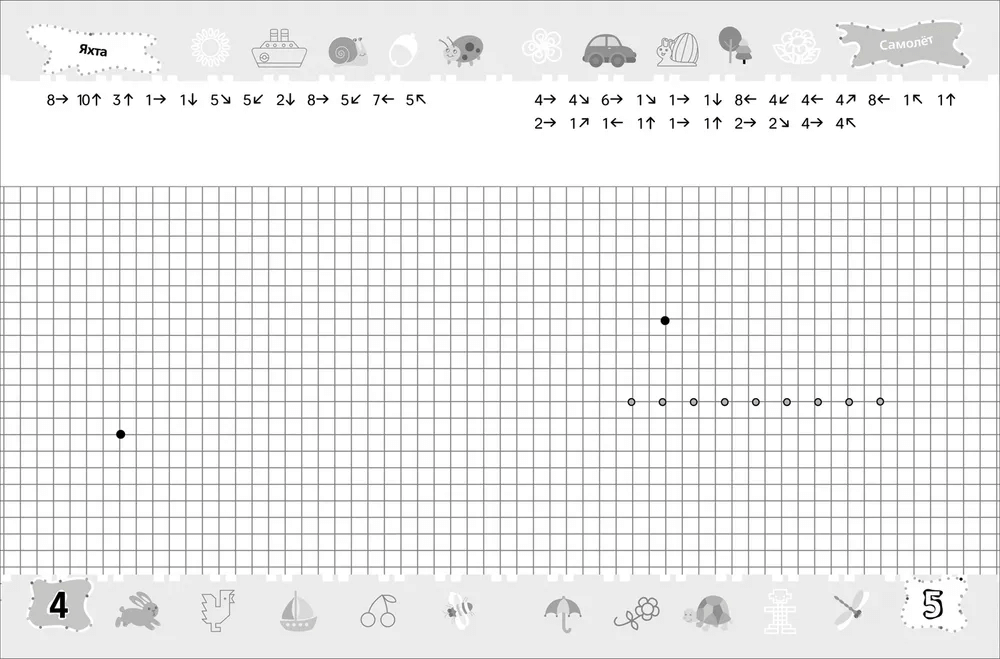 6-7 лет. Тренажёр-пропись. Графические диктанты