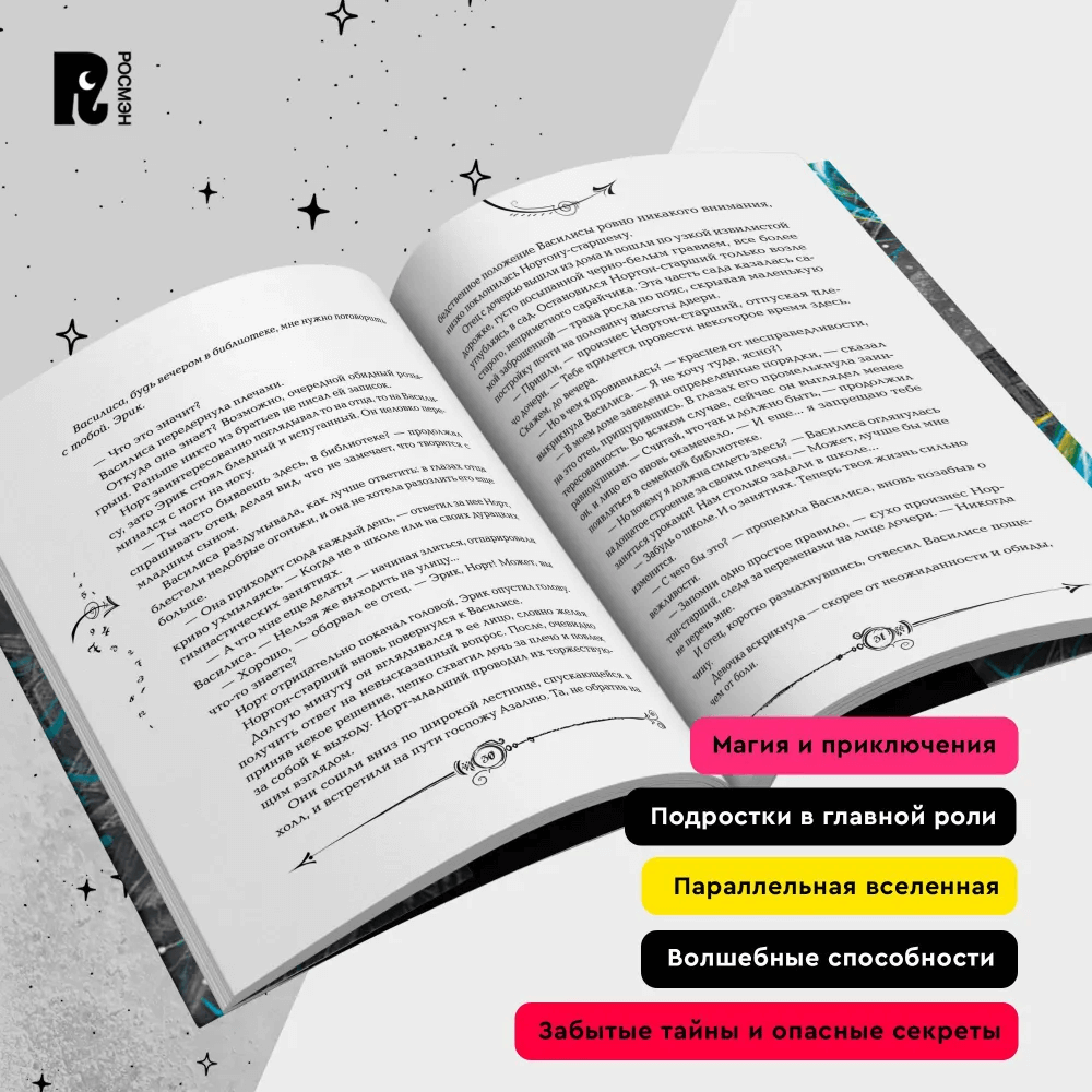 Часодеи. Книга 1. Часовой ключ