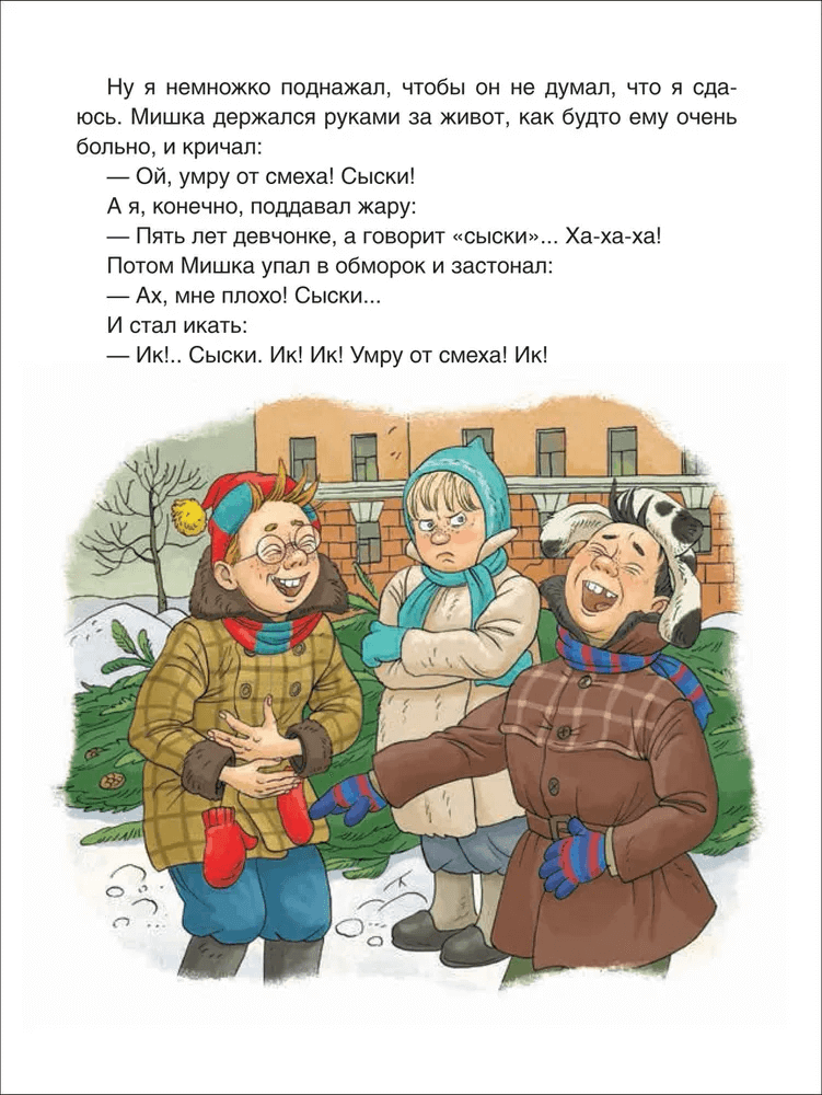 Денискины рассказы