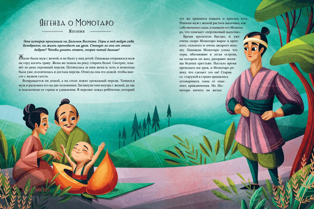 Энциклопедия волшебных существ