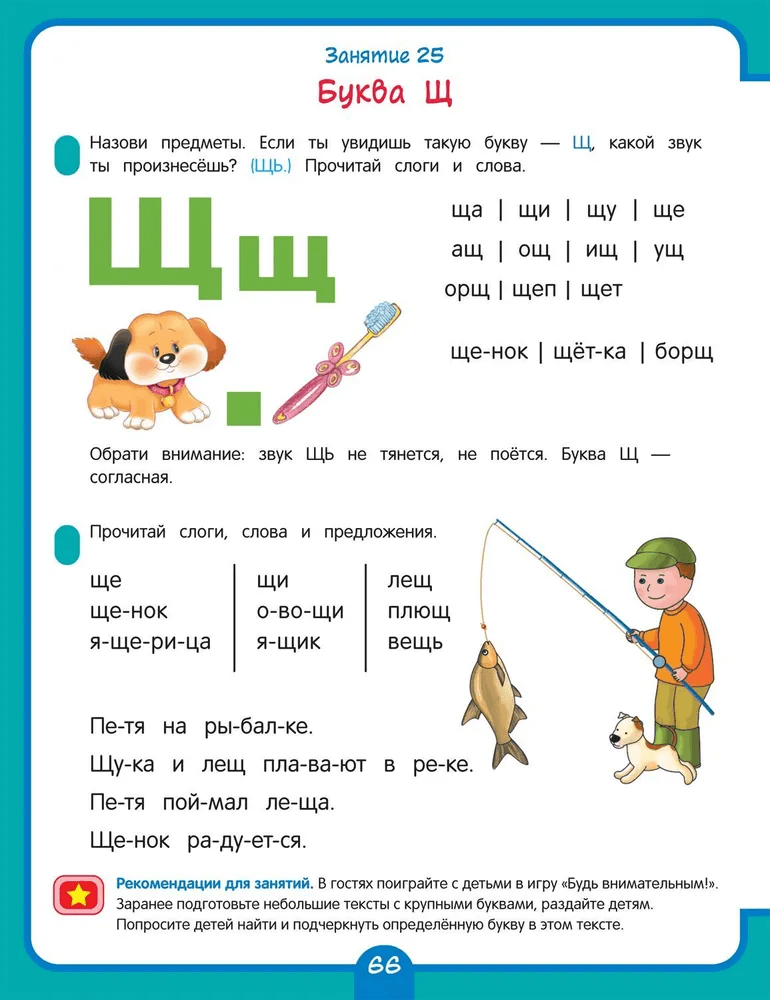 Годовой курс развивающих занятий для детей 5 лет