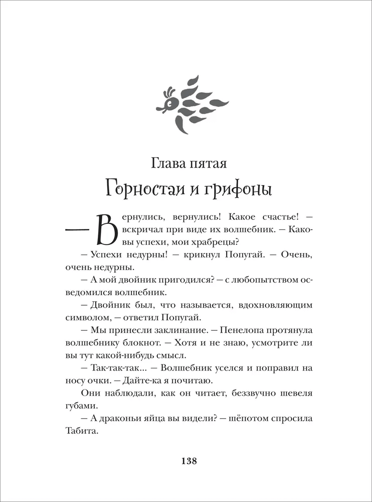 Говорящий сверток