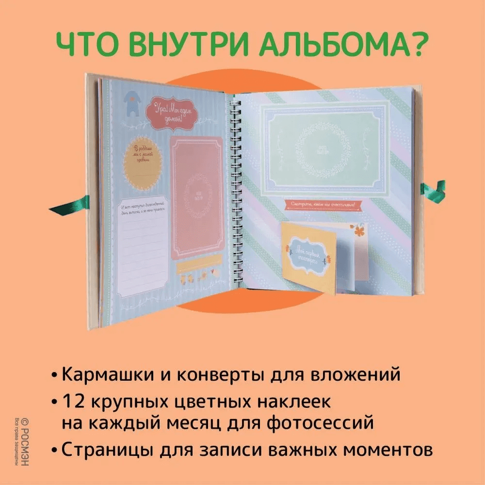 Мой первый альбом