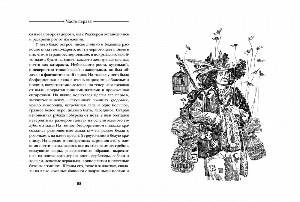 Моя семья и другие звери