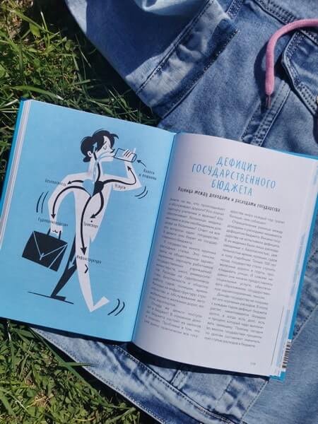 Основы экономики для детей. Точно пригодится!