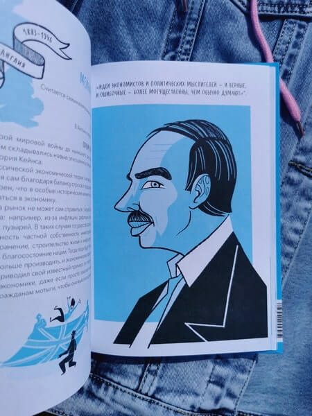 Основы экономики для детей. Точно пригодится!