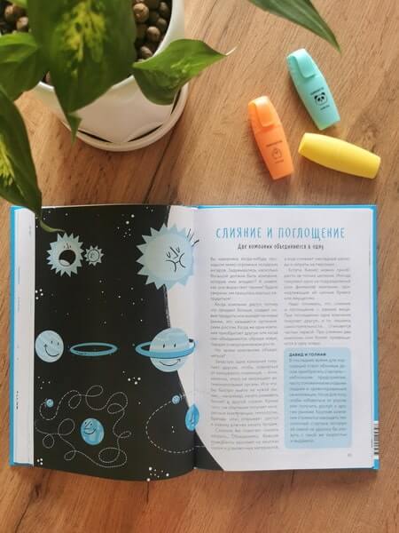 Основы экономики для детей. Точно пригодится!