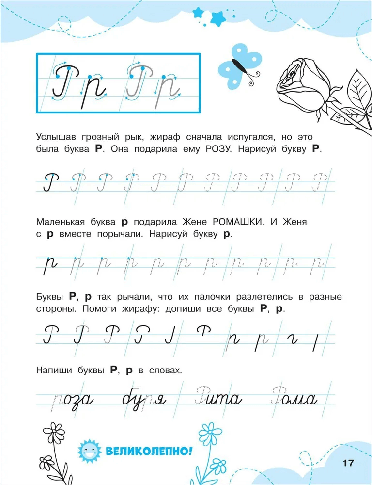 Прописные буквы
