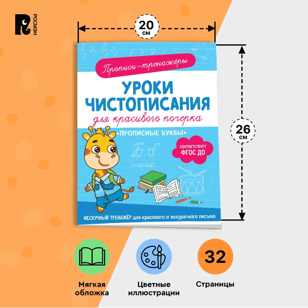 Прописные буквы