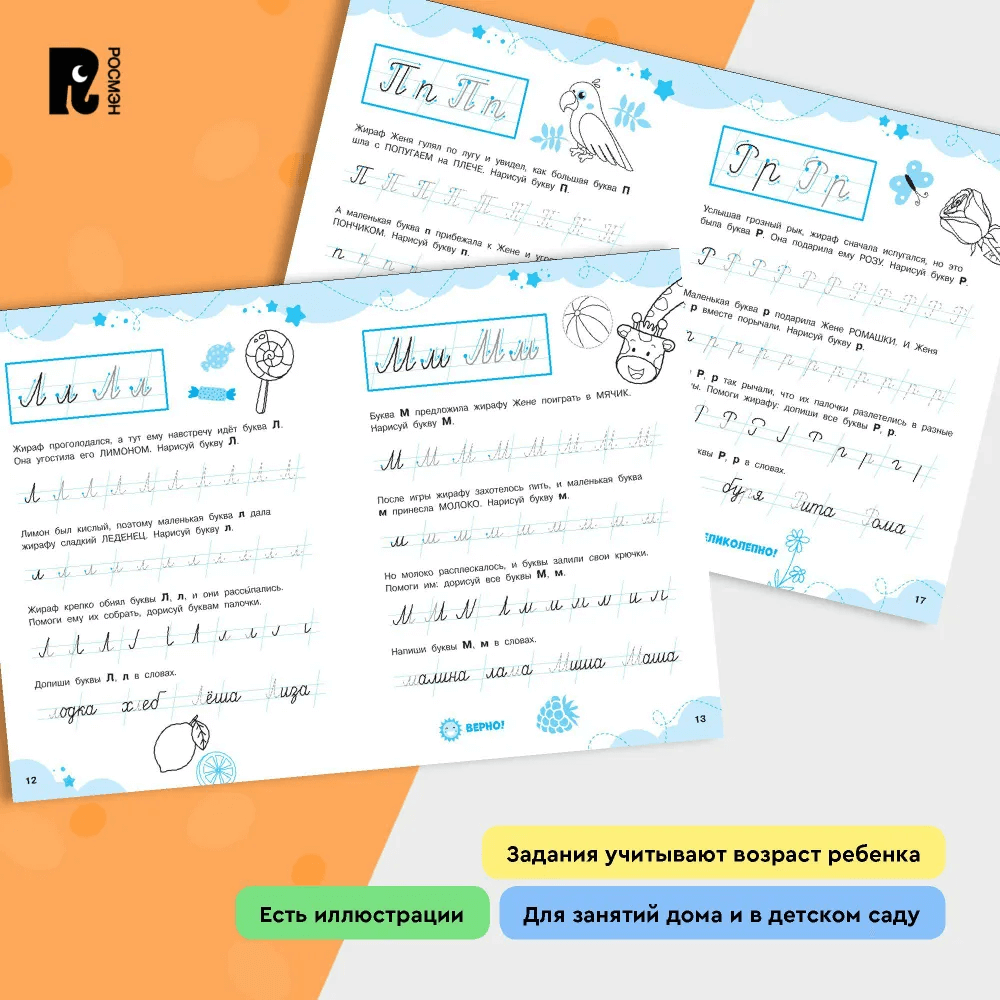 Прописные буквы