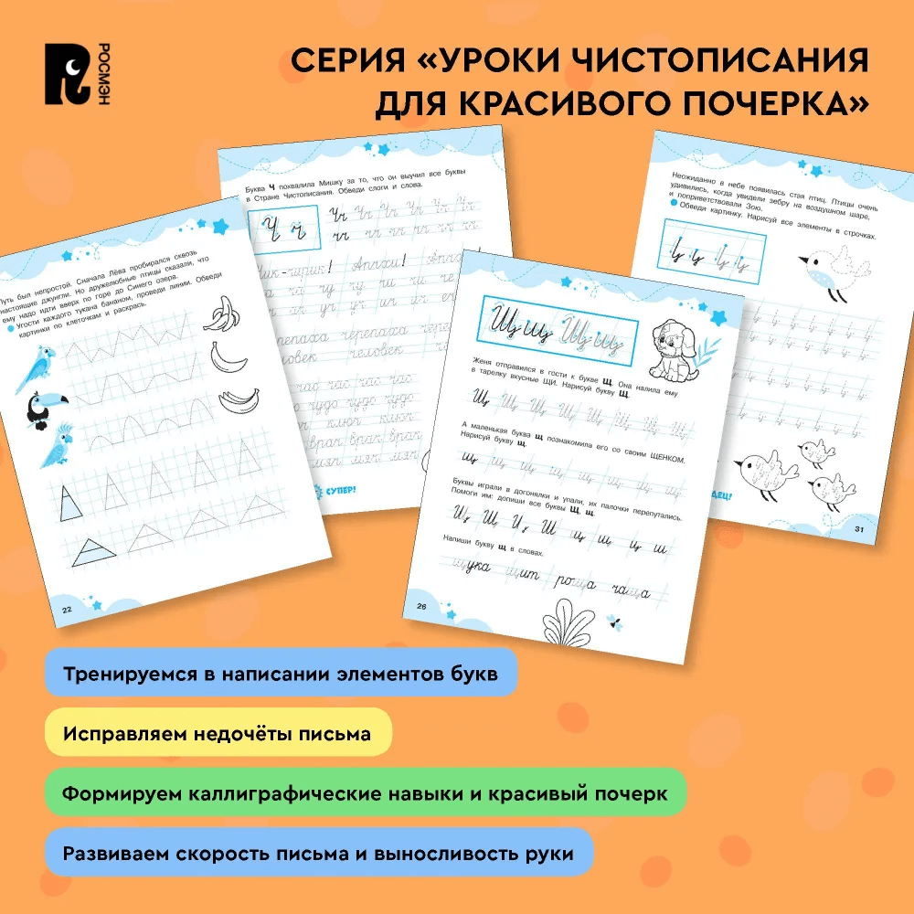 Прописные буквы