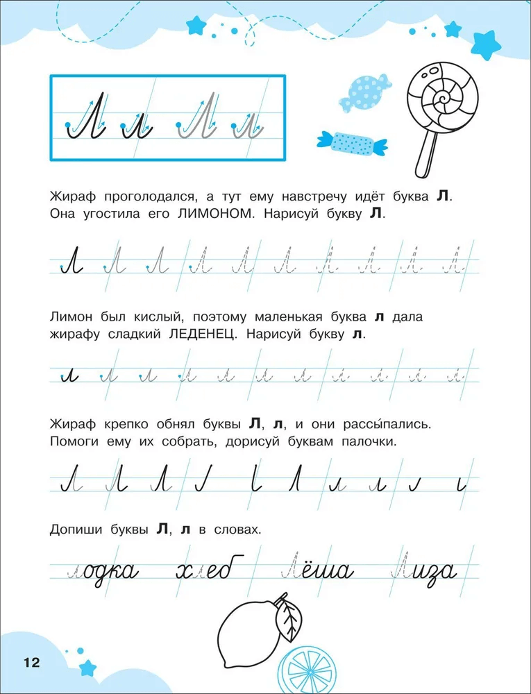 Прописные буквы