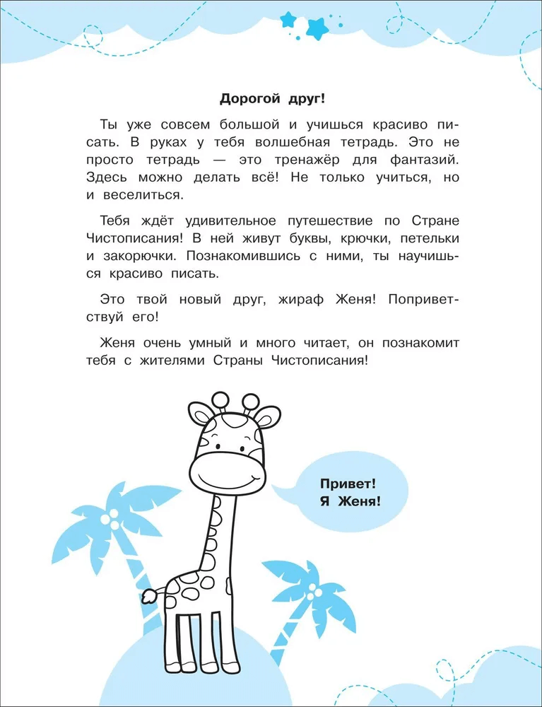 Прописные буквы