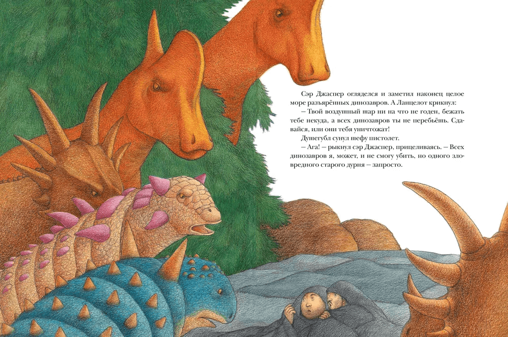 Путешествие к динозаврам