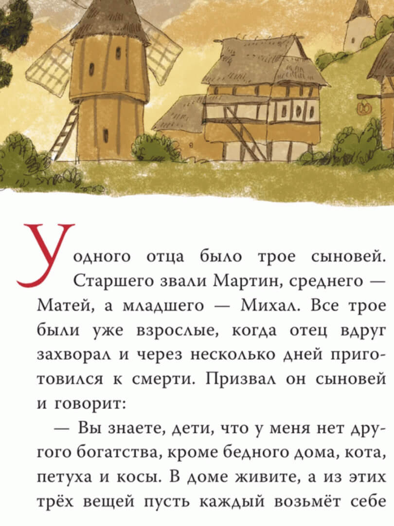 Страшные сказки и предания для детей