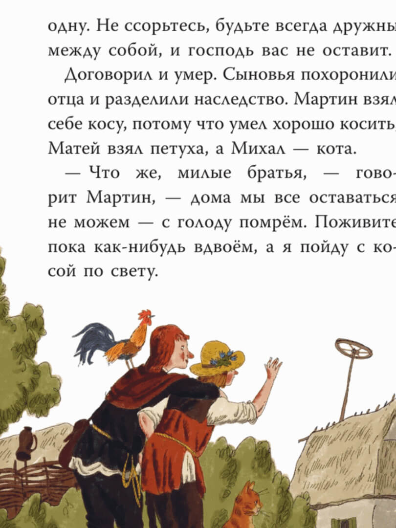 Страшные сказки и предания для детей