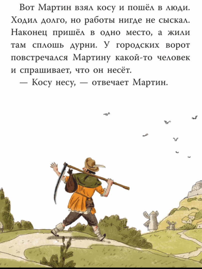 Страшные сказки и предания для детей