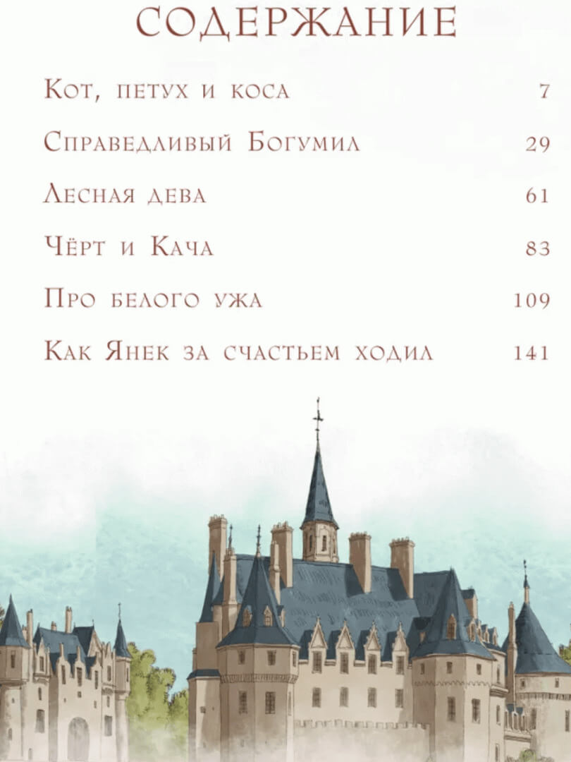 Страшные сказки и предания для детей