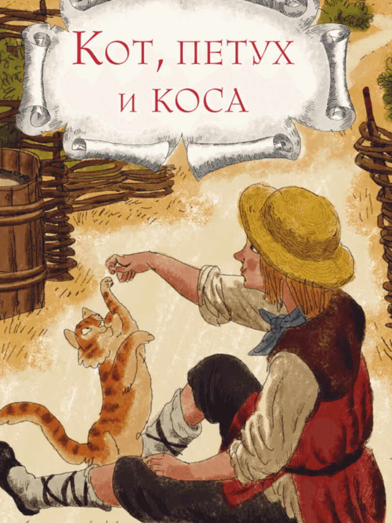 Страшные сказки и предания для детей