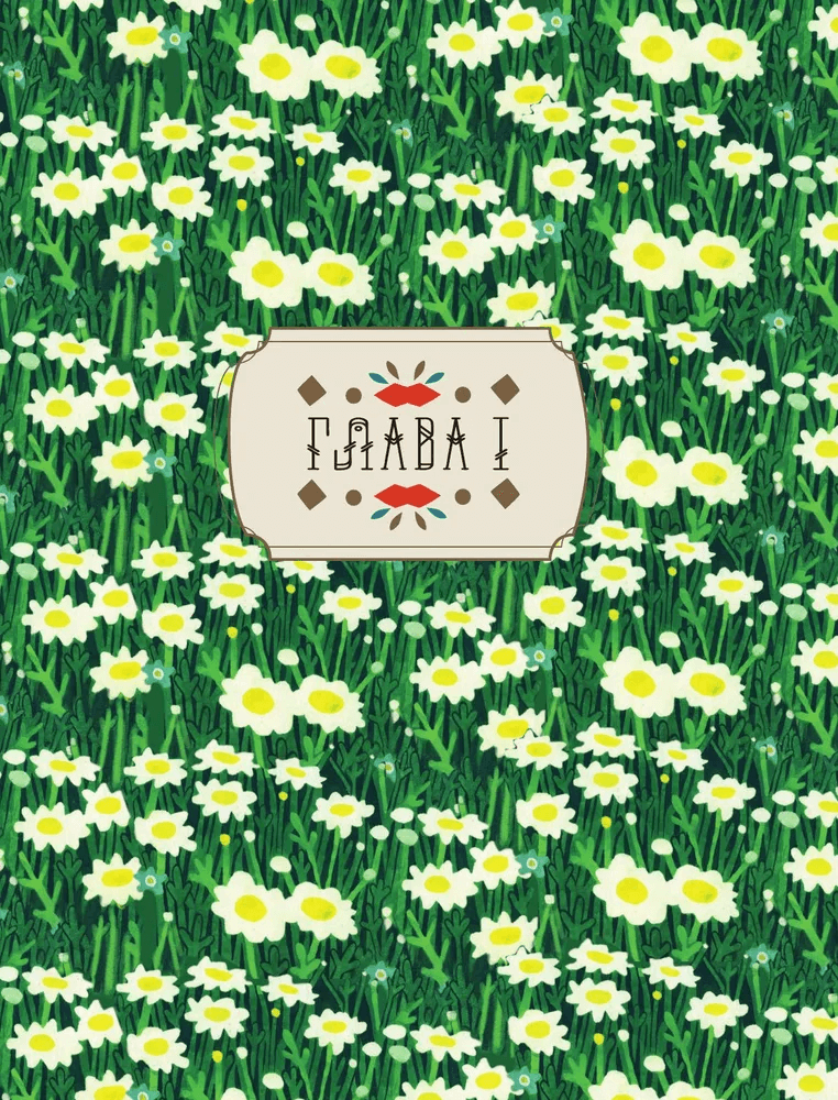 Удивительное путешествие Нильса с дикими гусями