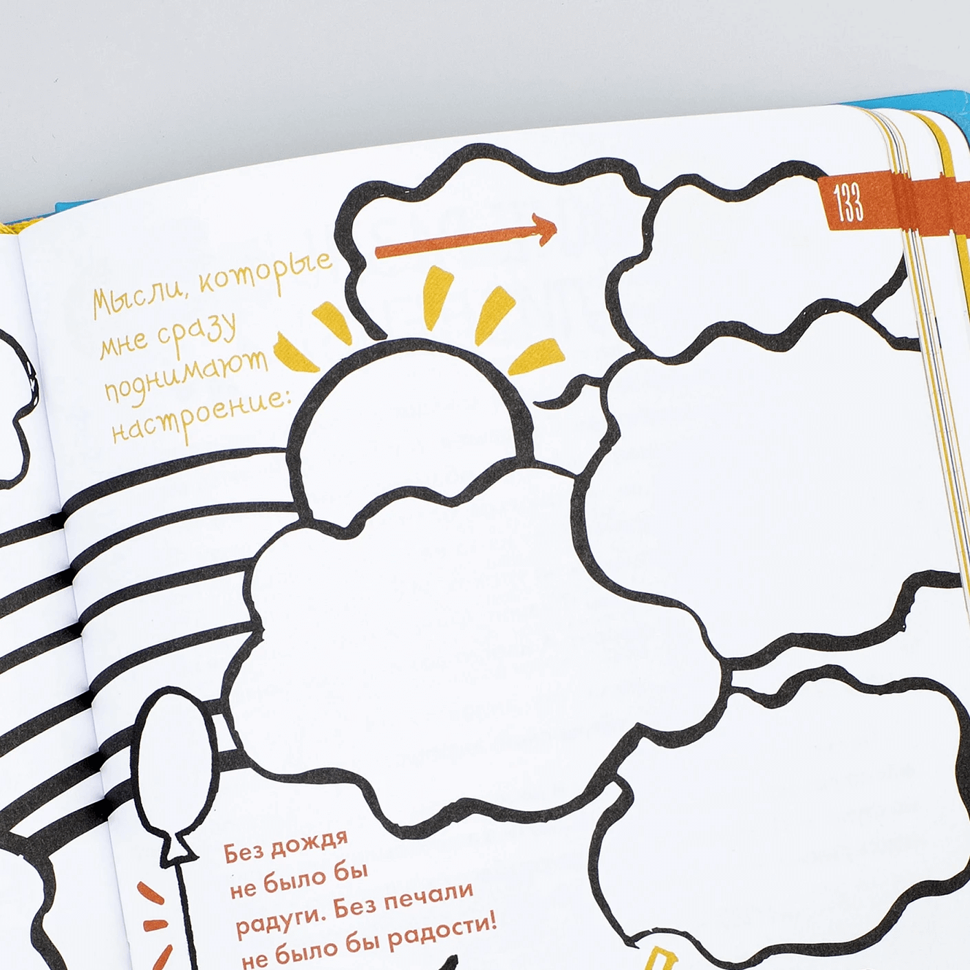 6 минут для детей: Первый мотивационный ежедневник ребёнка (бирюзовый)