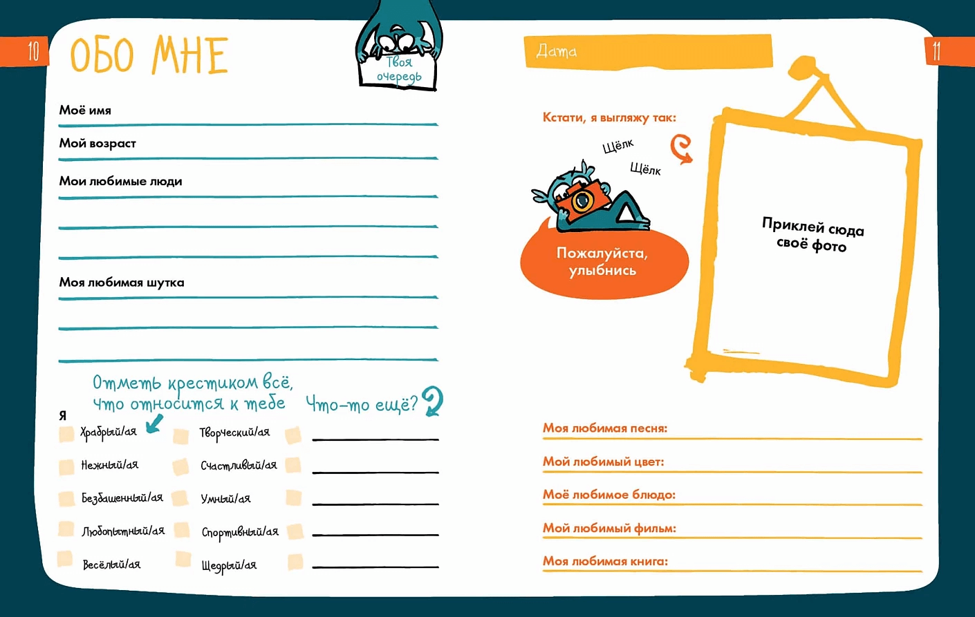 6 минут для детей: Первый мотивационный ежедневник ребёнка (бирюзовый)