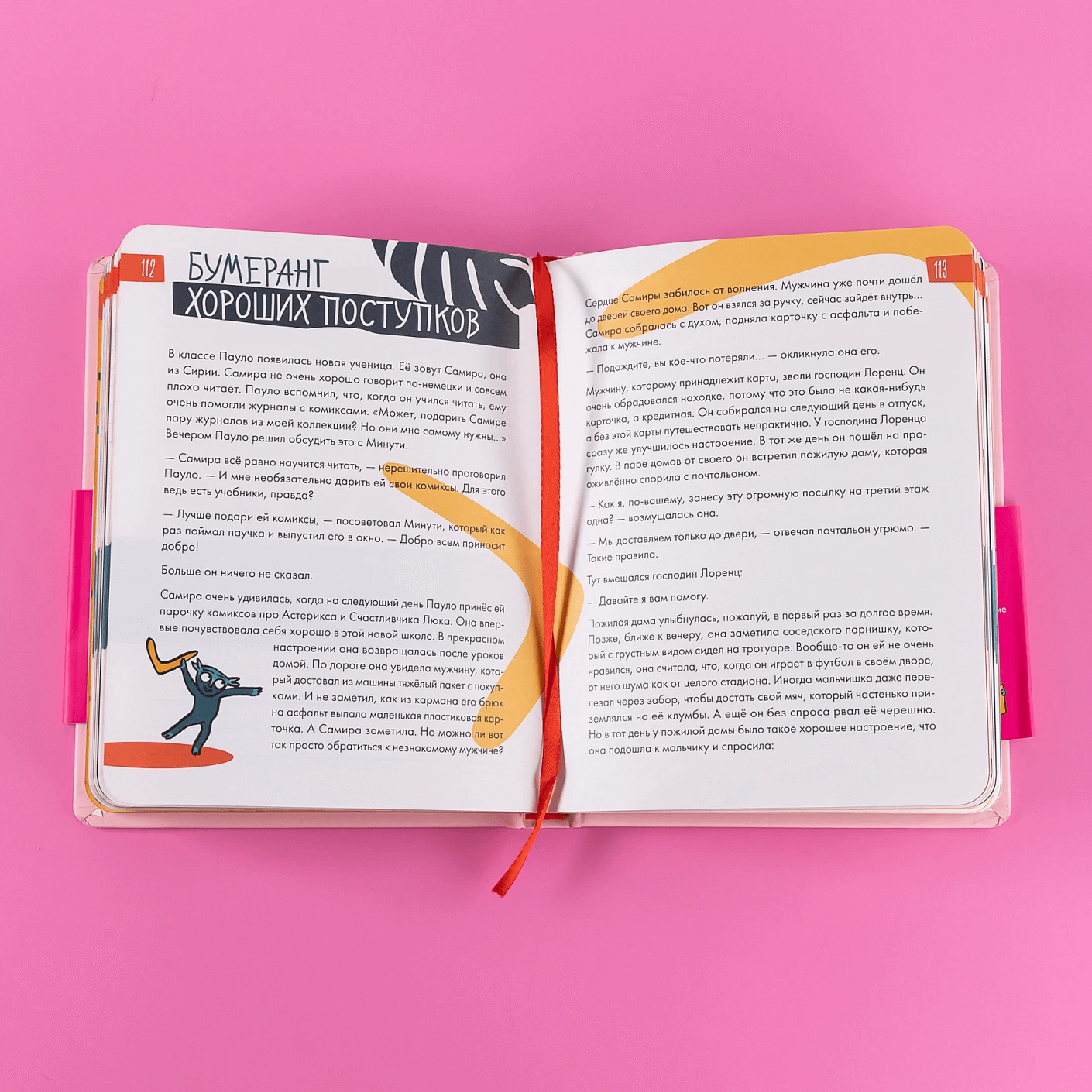 6 минут для детей: Первый мотивационный ежедневник ребёнка (розовый)