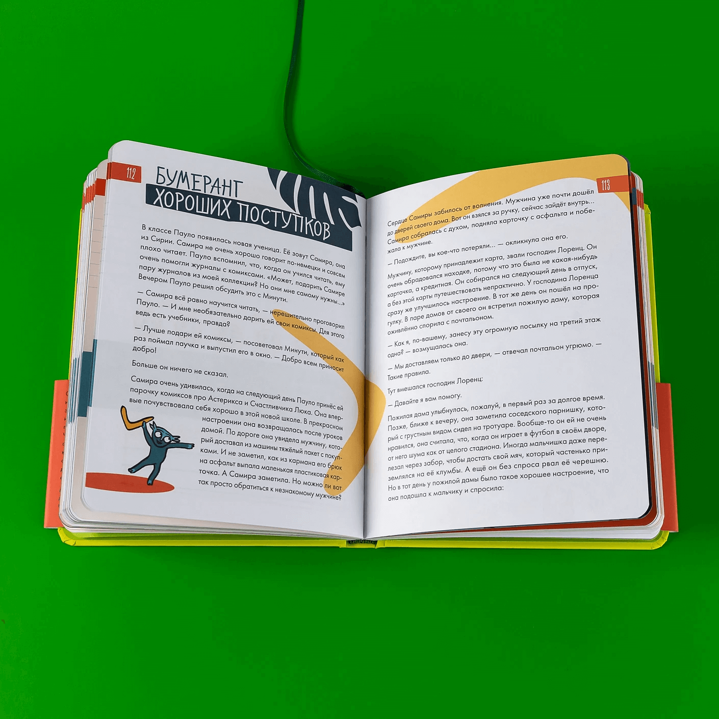 6 минут для детей: Первый мотивационный ежедневник ребёнка (зелёный)