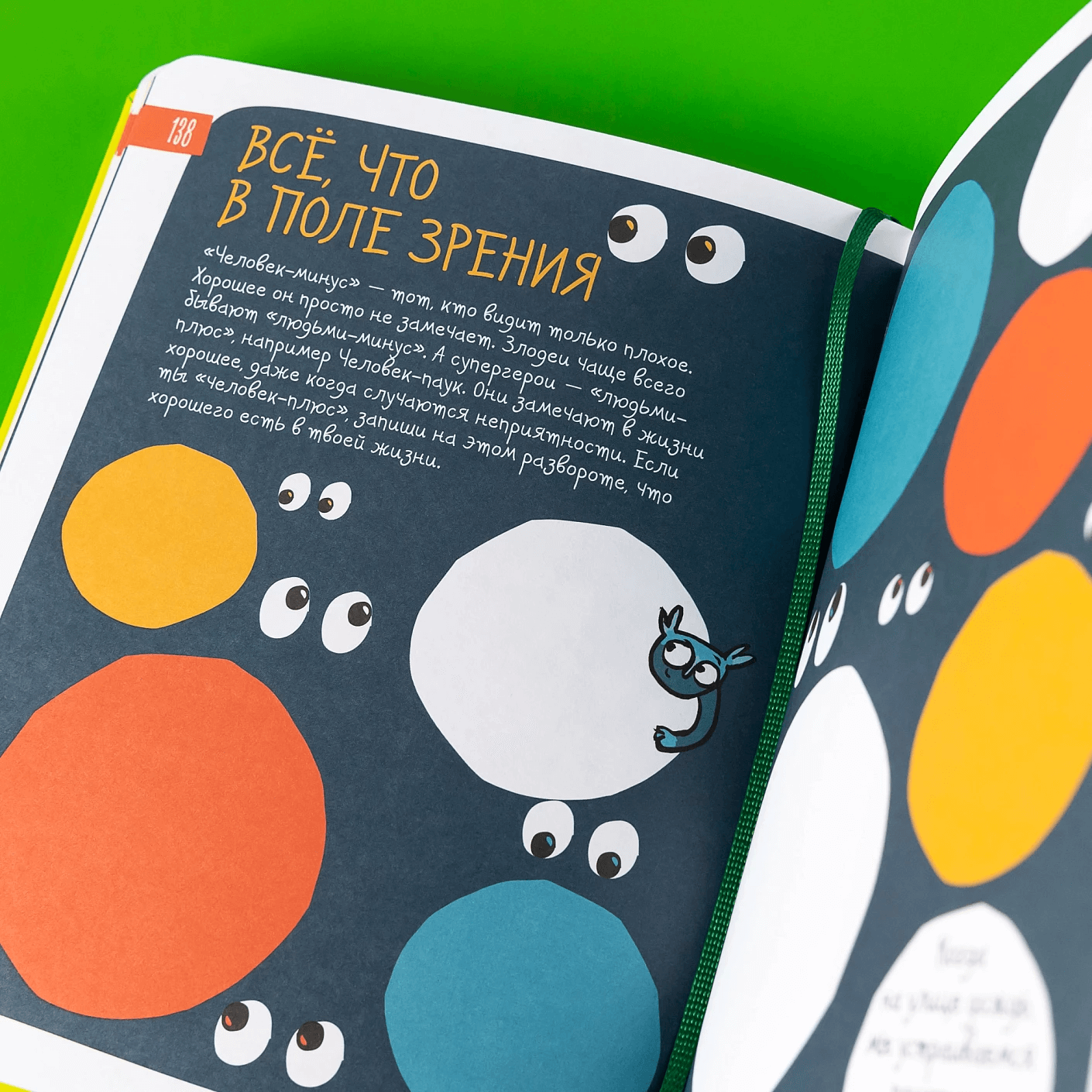 6 минут для детей: Первый мотивационный ежедневник ребёнка (зелёный)