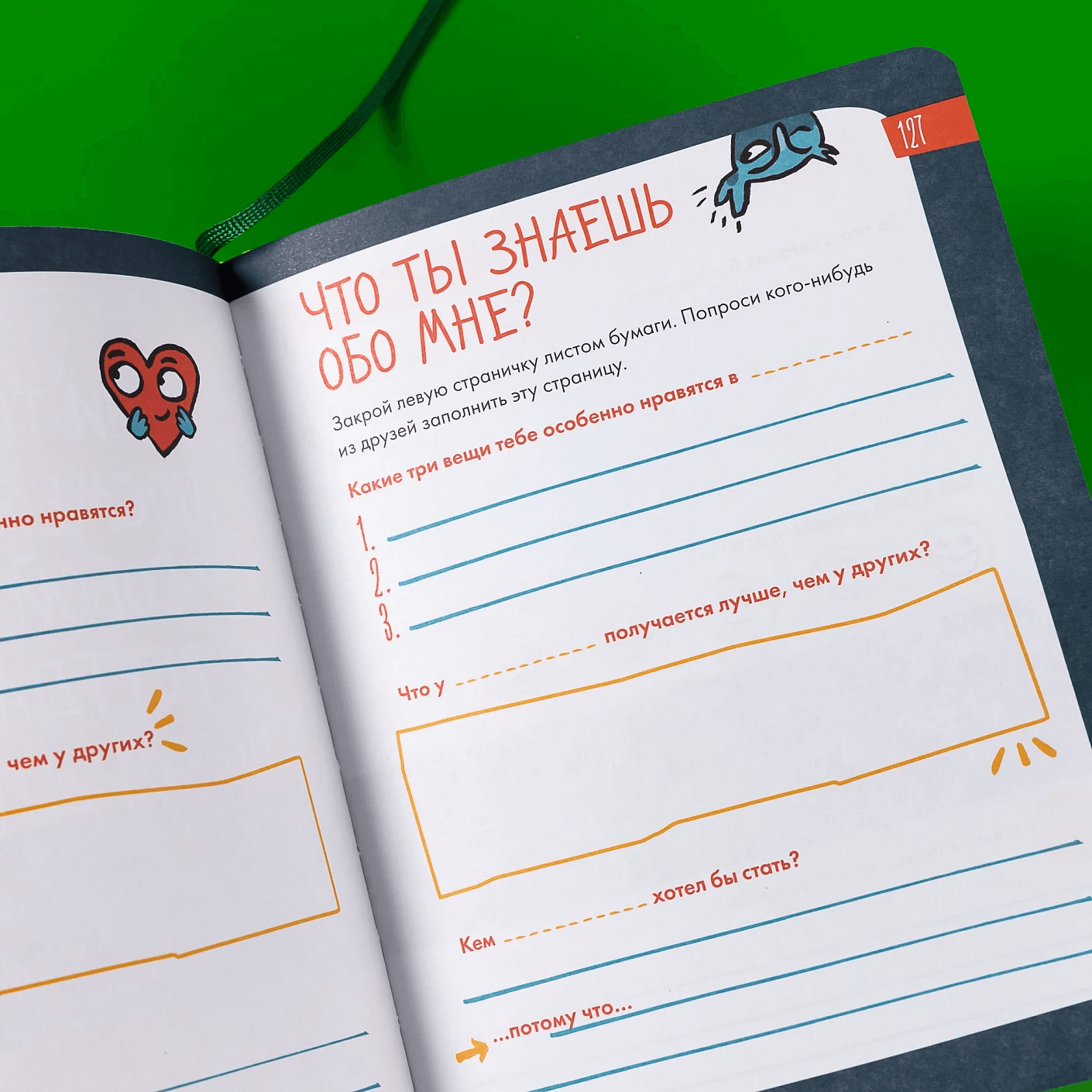 6 минут для детей: Первый мотивационный ежедневник ребёнка (зелёный)