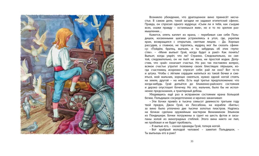 Алые паруса