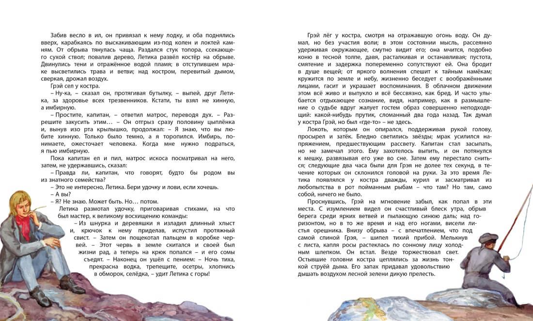 Алые паруса