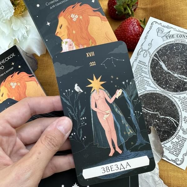 Астрологическое таро. Созвездия и планеты для самопознания