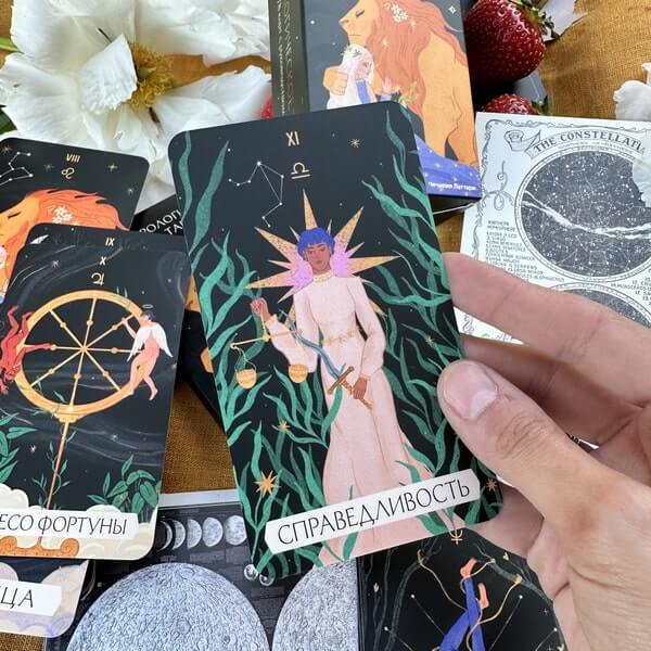 Астрологическое таро. Созвездия и планеты для самопознания