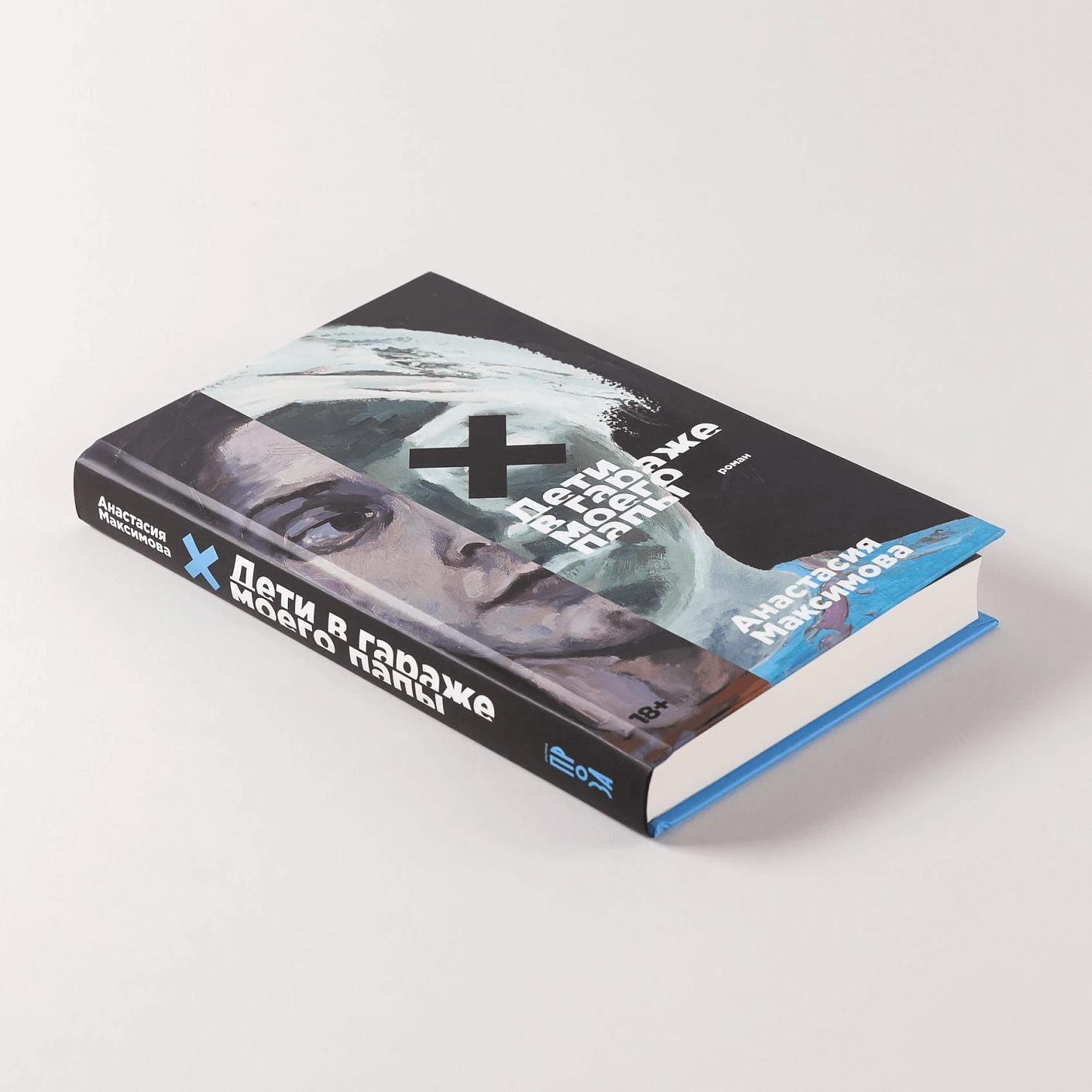 Дети в гараже моего папы