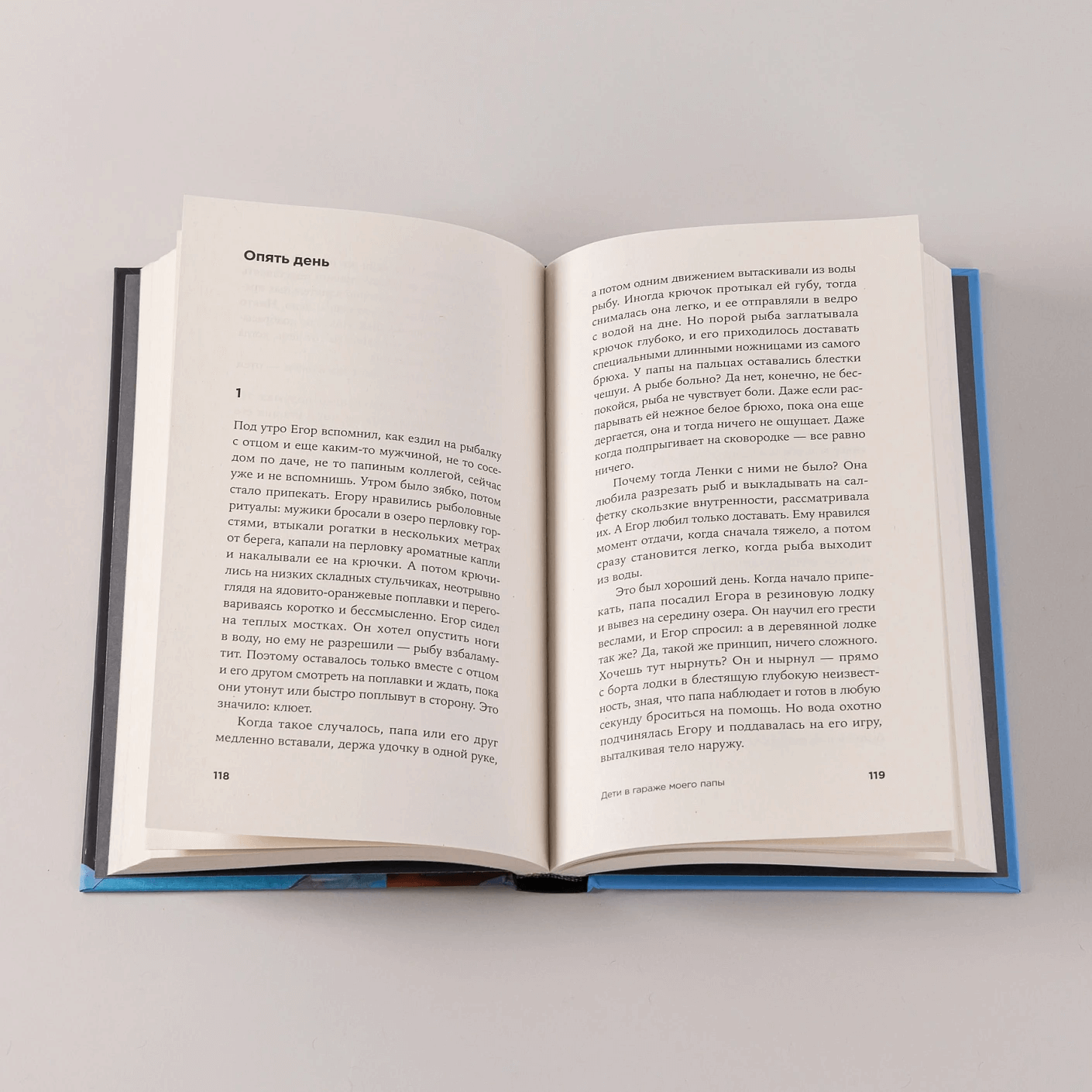 Дети в гараже моего папы