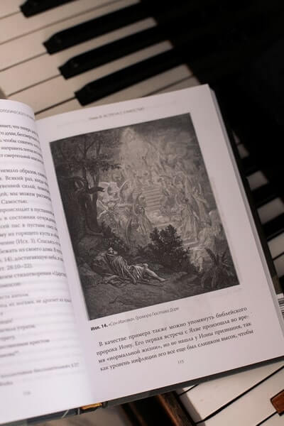 Эго и архетип. Сознание и бессознательное в мифе, религии и культуре