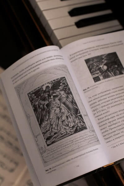 Эго и архетип. Сознание и бессознательное в мифе, религии и культуре