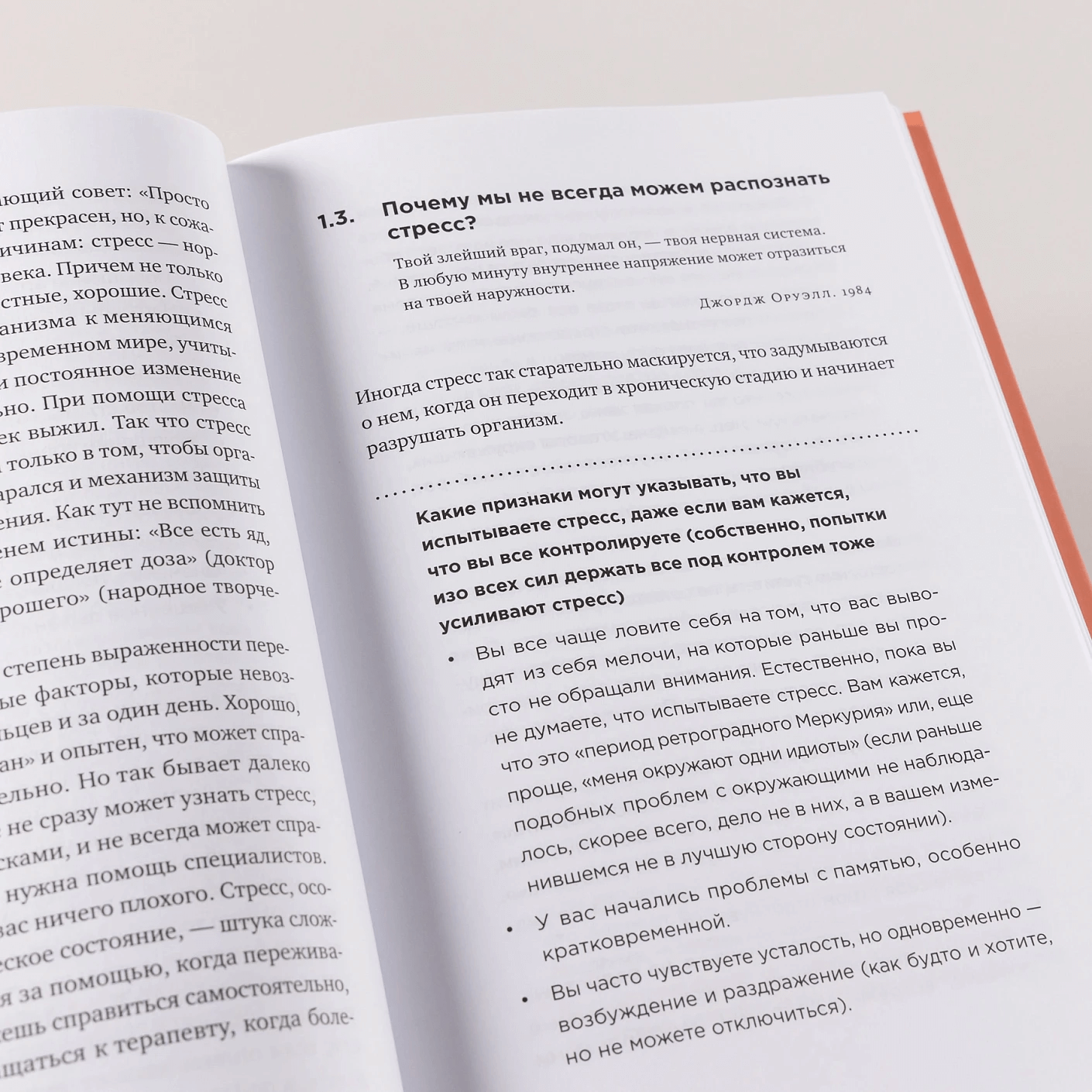Это не усталость! Как распознать стресс и научиться восстанавливаться