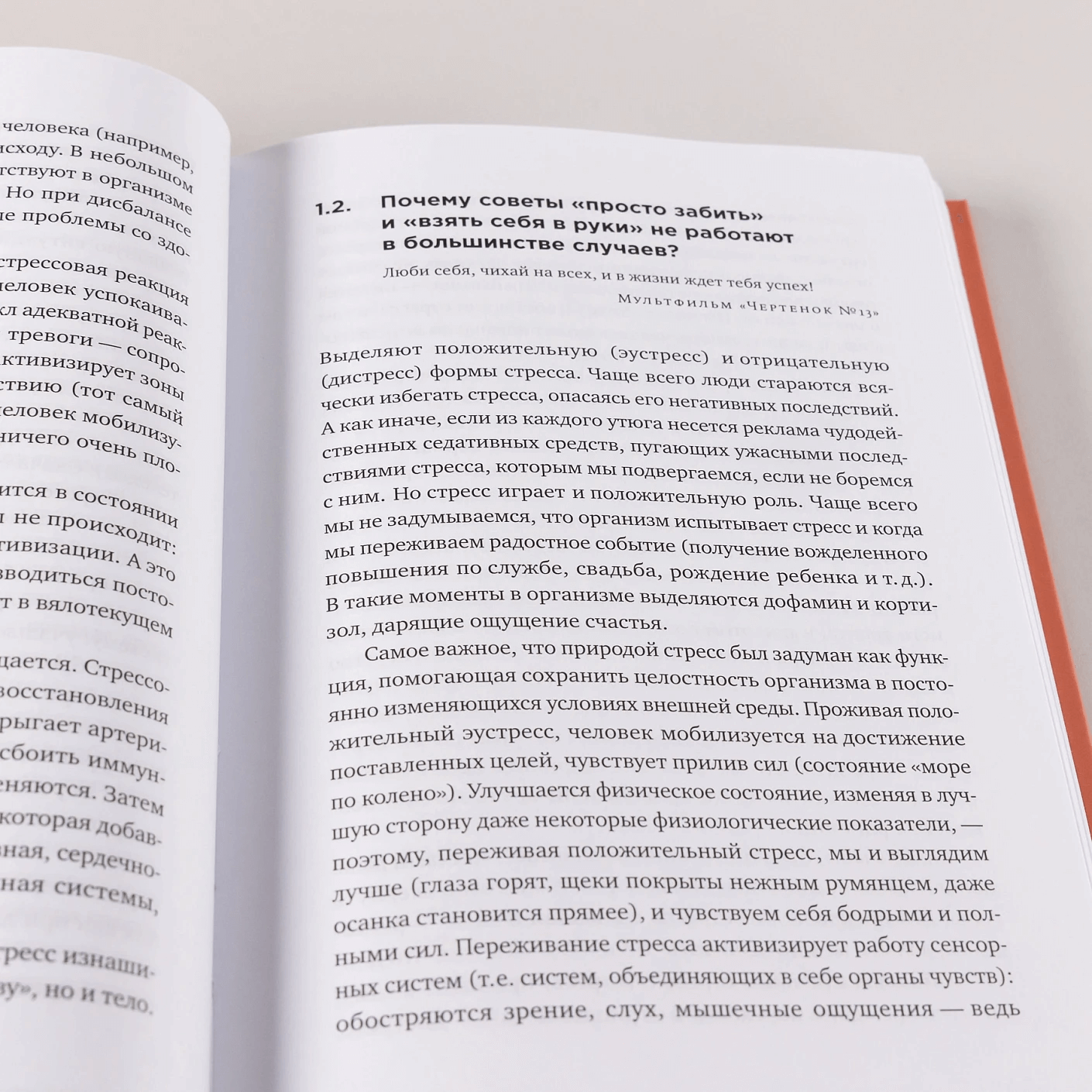 Это не усталость! Как распознать стресс и научиться восстанавливаться