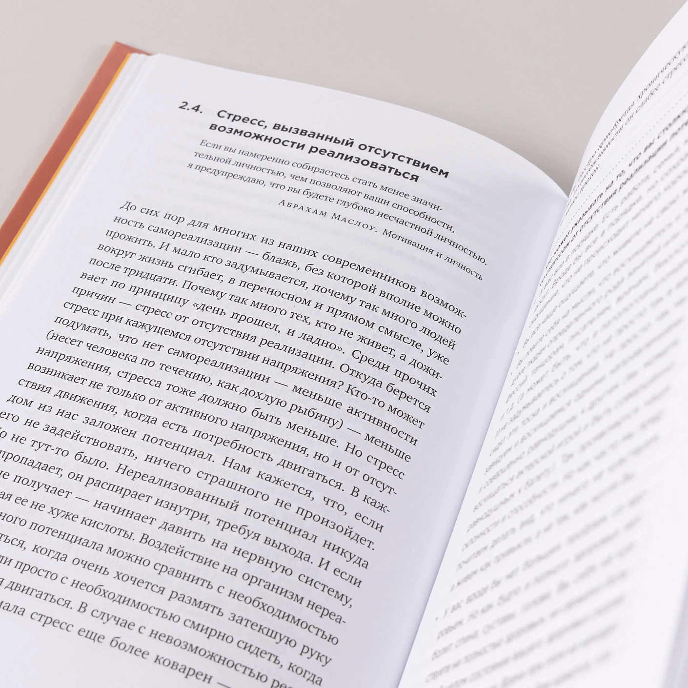 Это не усталость! Как распознать стресс и научиться восстанавливаться