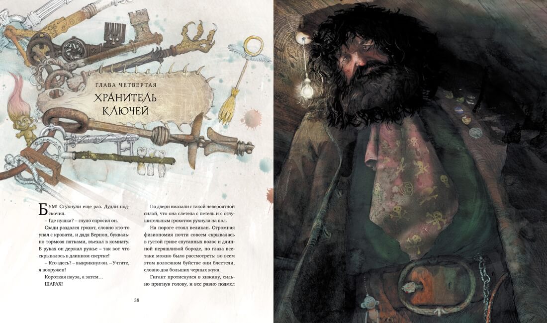 Гарри Поттер и философский камень