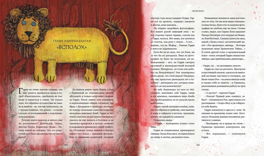 Гарри Поттер и узник Азкабана